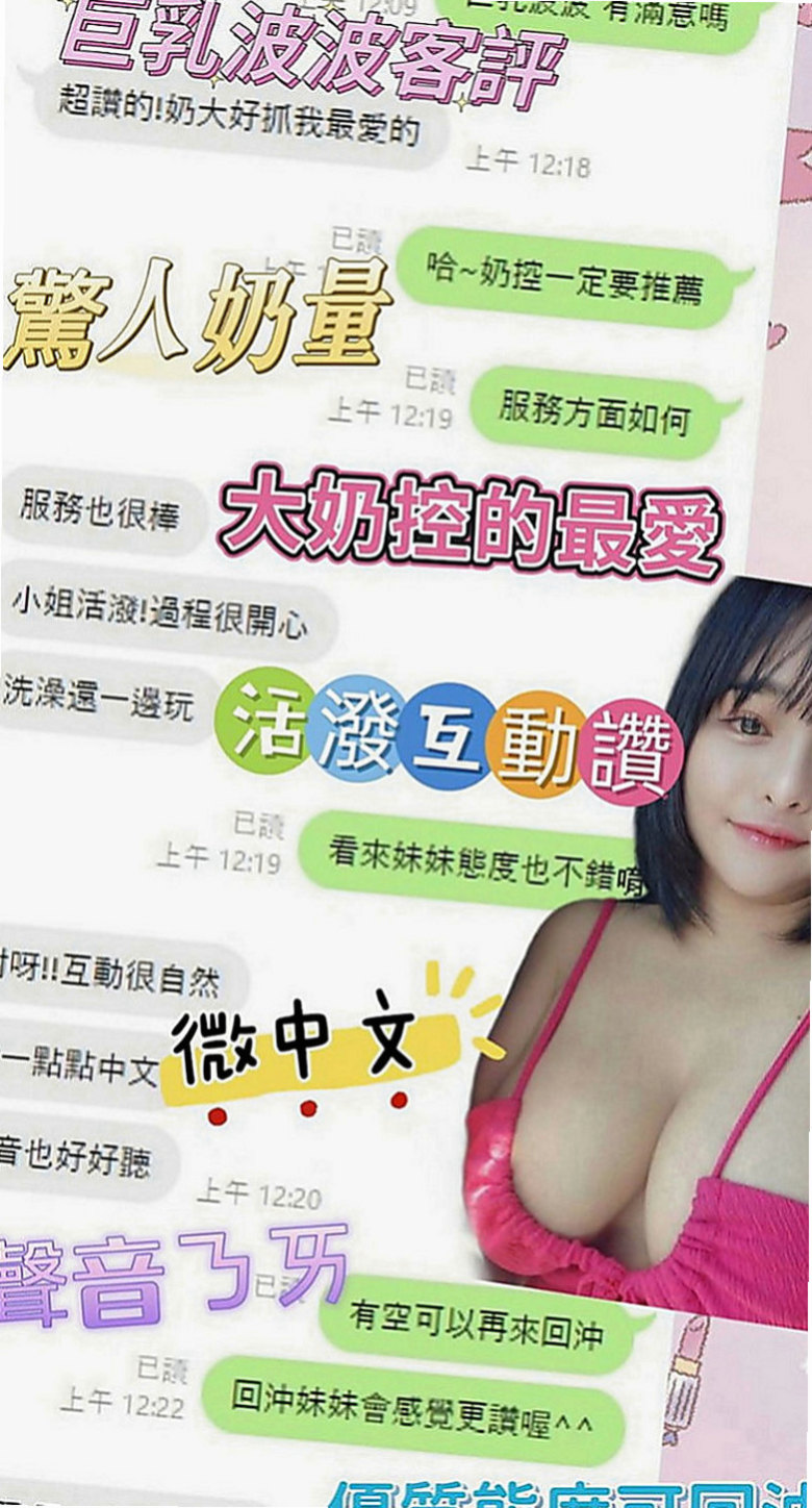 大安品茶：牛奶 |幼教美語老師|168cm|47kg|E罩杯|22歲|氣質型骨感正妹 完美馬甲線  腿型漂亮 聲音甜甜的很溫柔