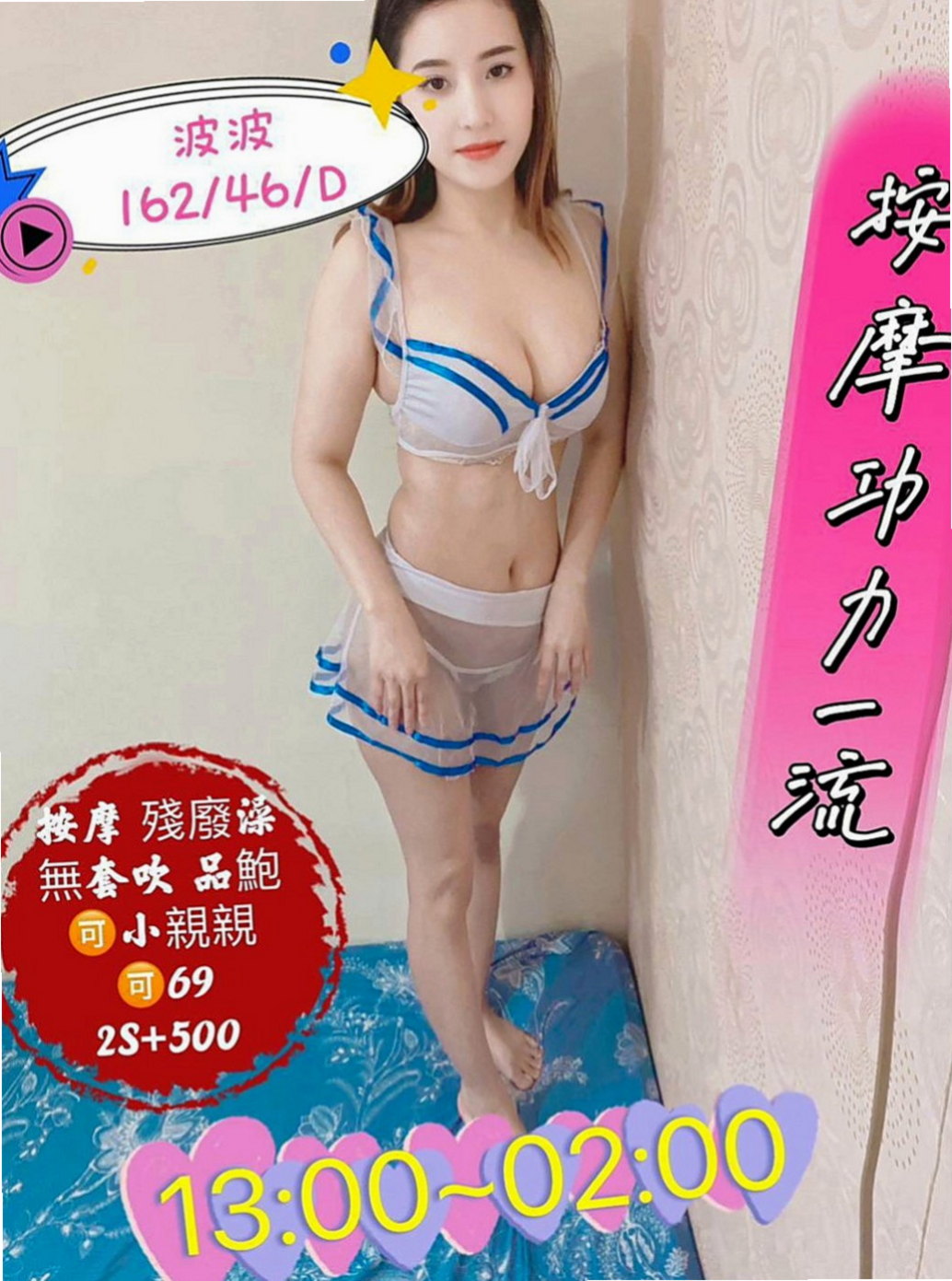 大肚小姐外出：菲菲 |長榮空姐|165cm|48kg|D罩杯|24歲|*可品嚐美鮑大餐帶給你回味青春的高潮 細長的腿還會挑逗你DD左右摩擦 讓你想出來又出不來@@床上很淫蕩，