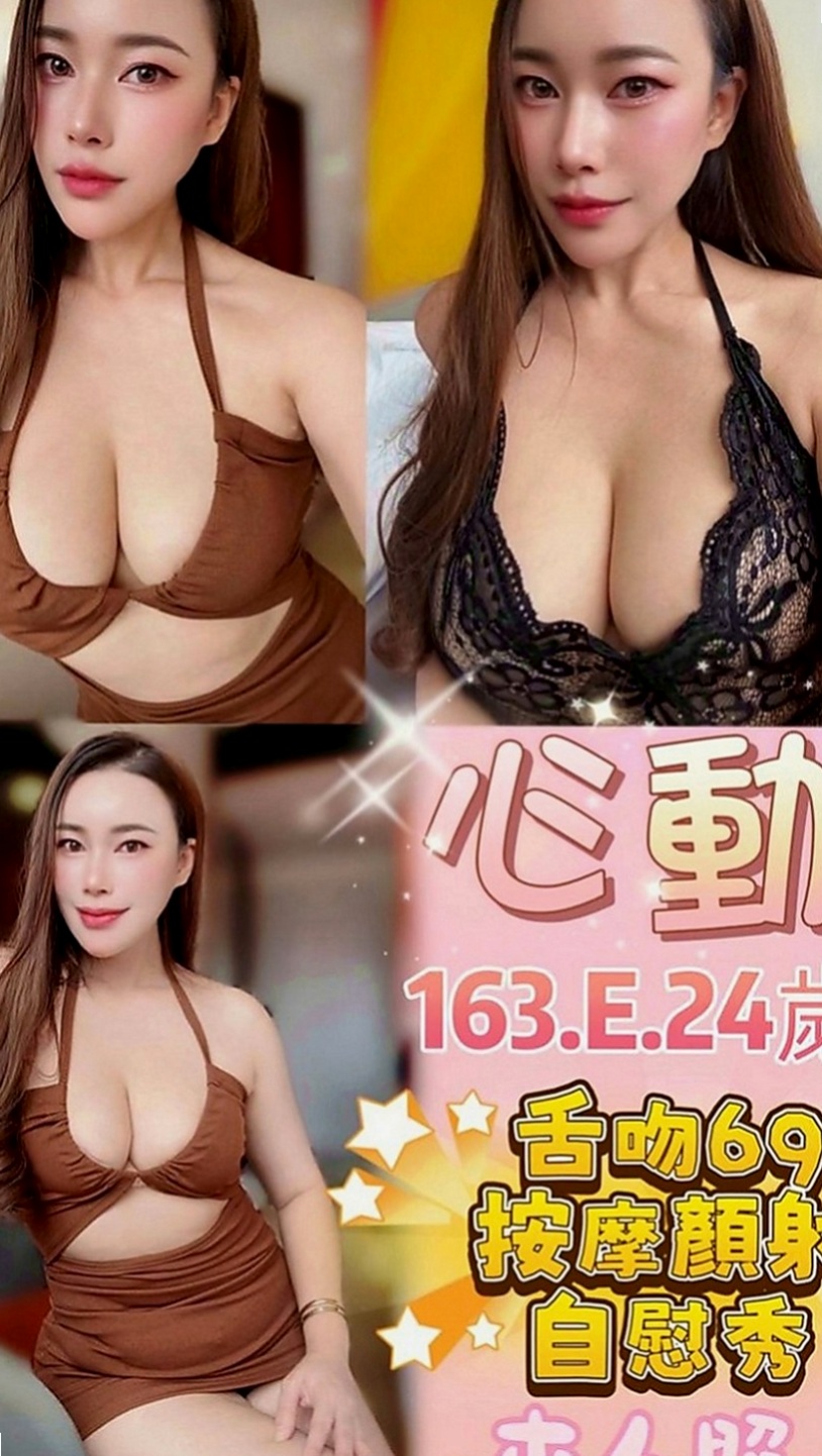 岡山叫茶：綺真 |長腿空姐|168cm|54kg|D罩杯|23歲|素顏的可以幫我試車一下喲 #今天第一次下海兼職，