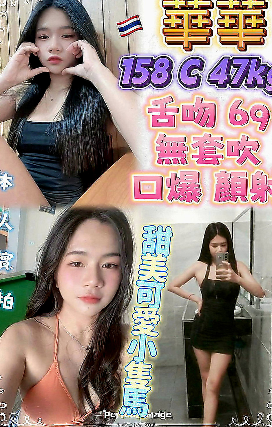 龍潭叫茶：伊蕾 |模特型~~|163cm|47kg|D罩杯|24歲|思想很奔放 配合度粉高 年輕人敢玩敢秀  可陪洗澡 按摩 因經濟原因輟學