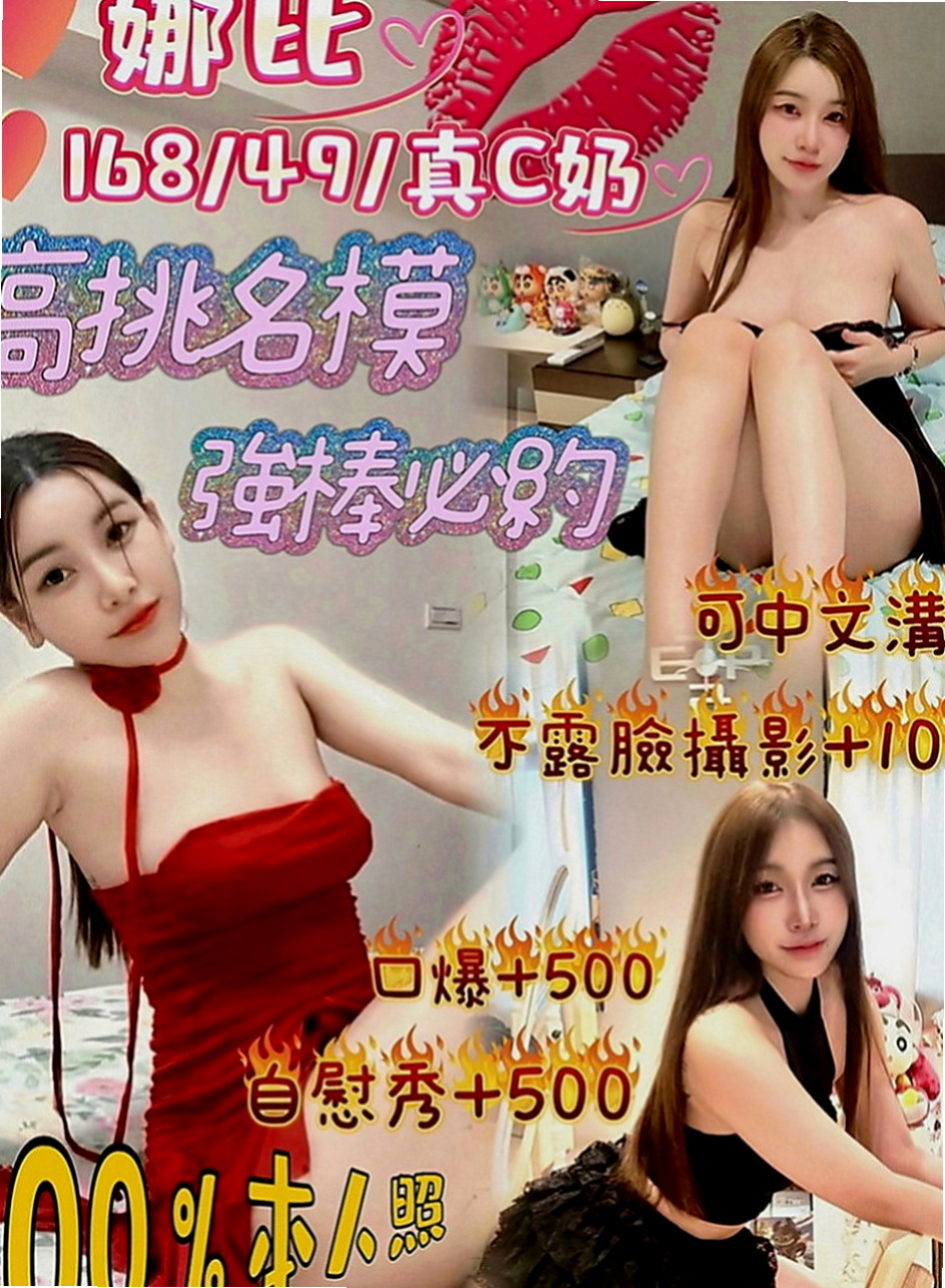 雲林定點茶|叫小姐：妍妍 |清純大學生|167cm|50kg|C罩杯|24歲|下面很敏感 屬於欲女級別的喲 你hold住嗎  小穴摩擦在棒上前後搖 技術不錯 服務態度很好