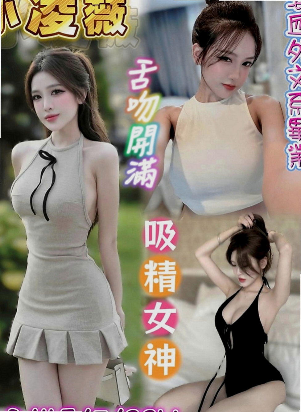 五股外送茶：慧雅 |北護女大生|164cm|47kg|C罩杯|21歲|超粉蜜穴等著肉棒的插入 飢渴淫水多多