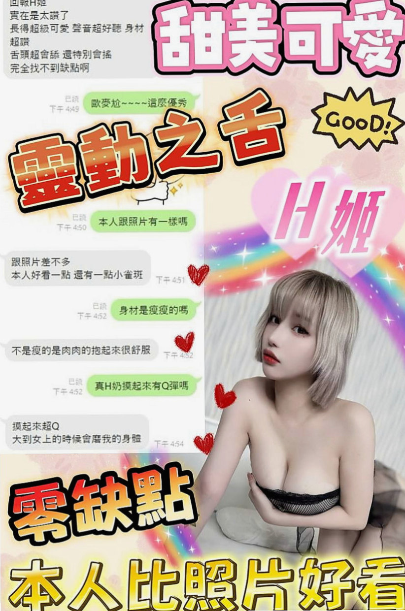 蘆竹全套：寄海 |漫畫小說家|169cm|48kg|D罩杯|18歲|服務超優 騷鮑緊實淫水多多  把精子吃掉 會覺得對皮膚好