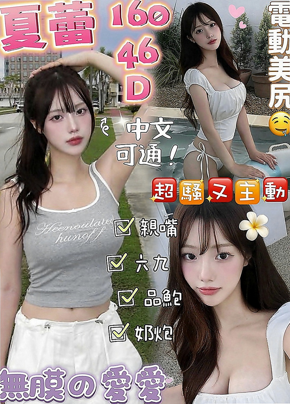 大寮外送茶莊：唯依 |音樂系小美女|165cm|43kg|D罩杯|24歲|介紹： 可LG 無套口交 熱情主動  女人年齡越大就越飢渴 飢渴小黑貓出來覓食囖~