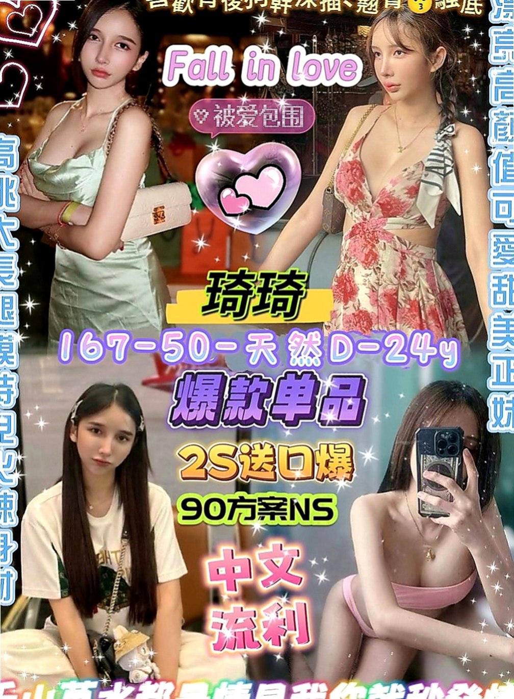 阿蓮八大娛樂網：季情 |小模兼職|163cm|47kg|C罩杯|24歲|跟妹妹玩奶泡～好爽哦～讓你找到女友的ＦＵ  高雄台南 的恩客們 別說沒有給你們好康唷