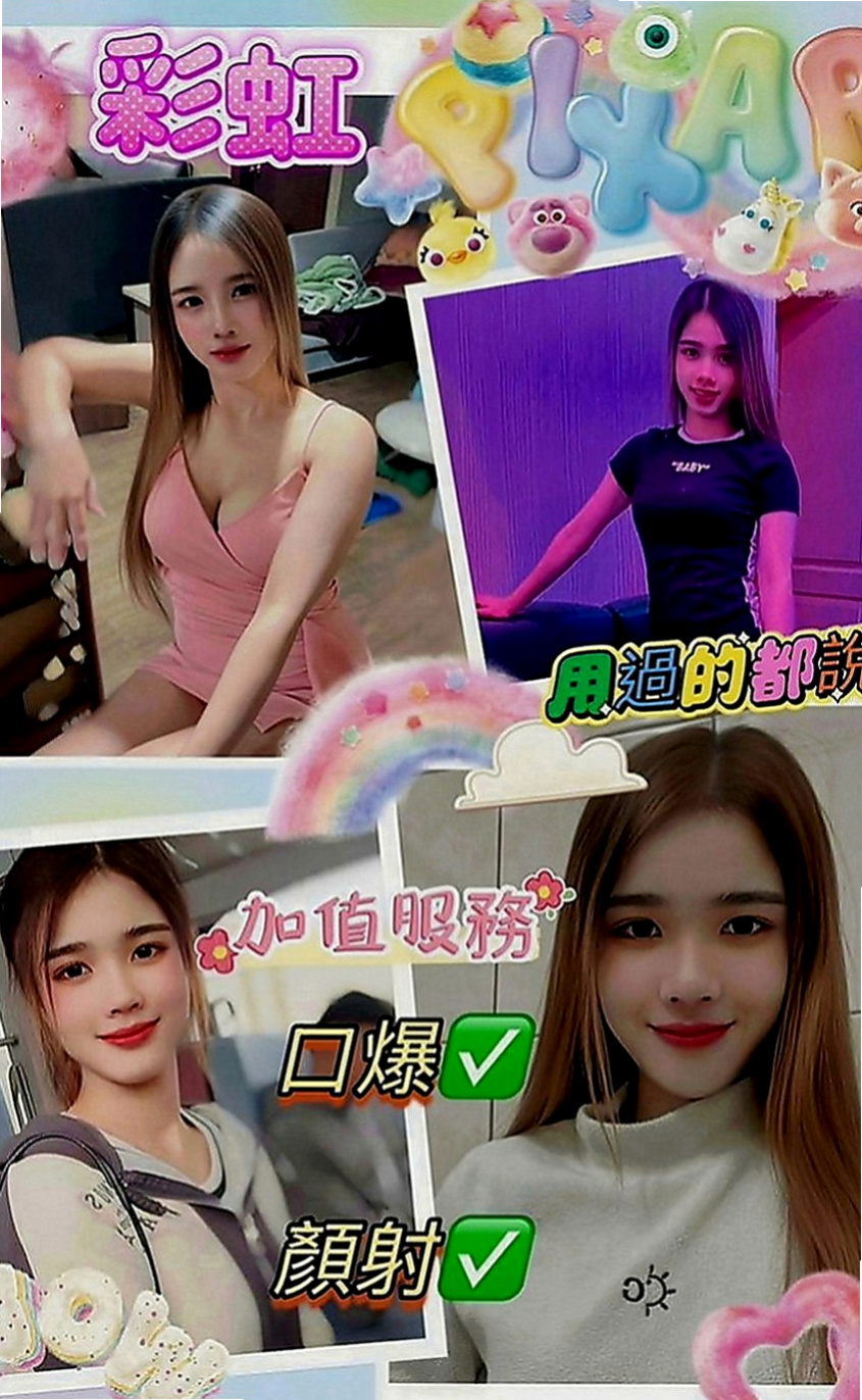 蘆竹按摩：紫真 |小清新鄰家女|164cm|54kg|D罩杯|23歲|感覺超好的柔柔的  嬌嗔像女友 乖巧像女兒