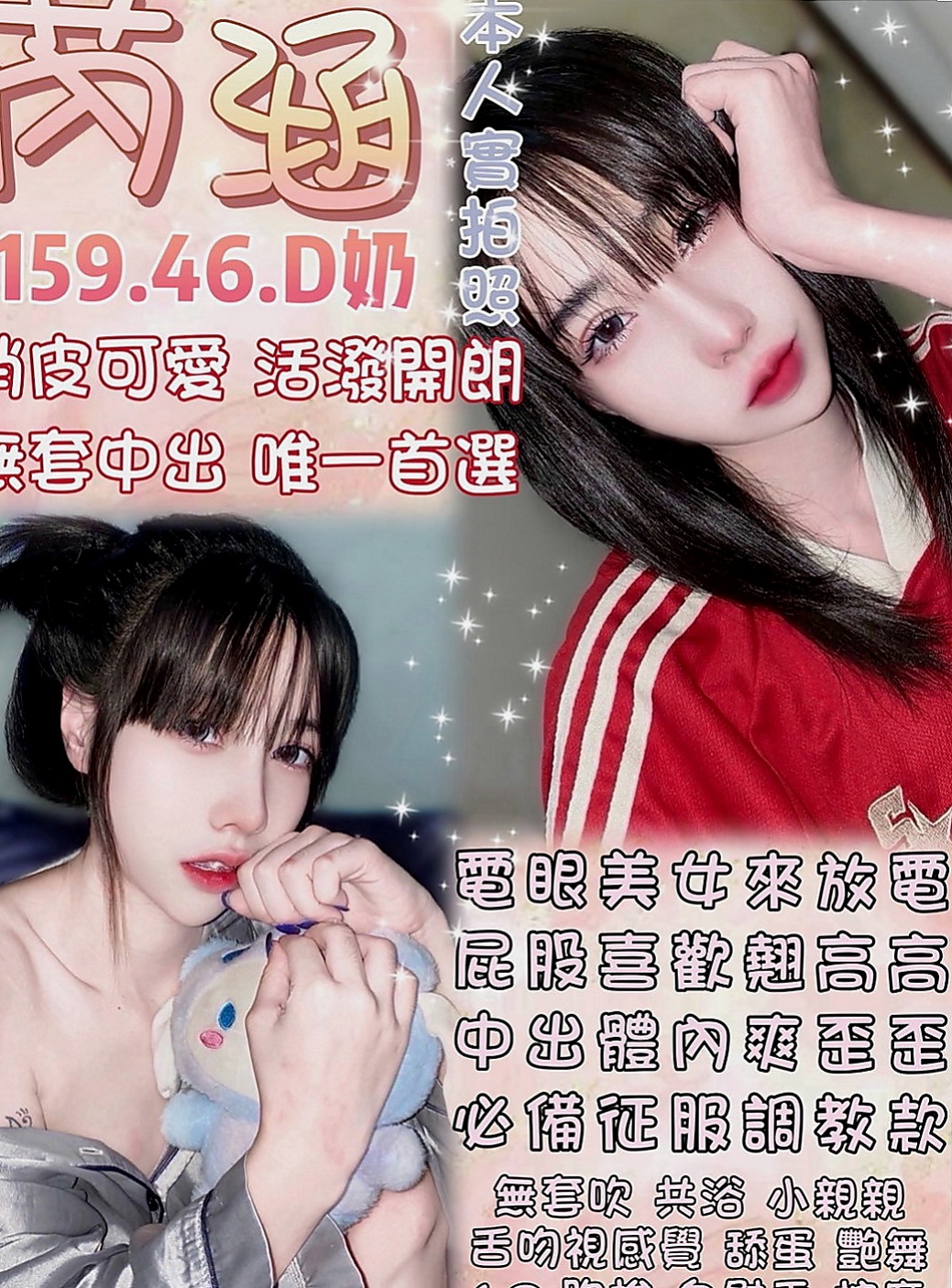 神岡好茶外送：美玲 |無套辣妹|163cm|54kg|D罩杯|18歲|給新人享受一下熟女姐姐的服務  幼女自慰潮吹影片讓人凍未條！