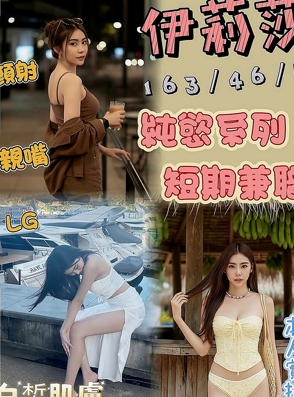 泰山全套服務：小白兔 |寒假學生|164cm|45kg|C罩杯|19歲|#床上功夫一流 配合度極高   希望哥哥們可以調教調教她~