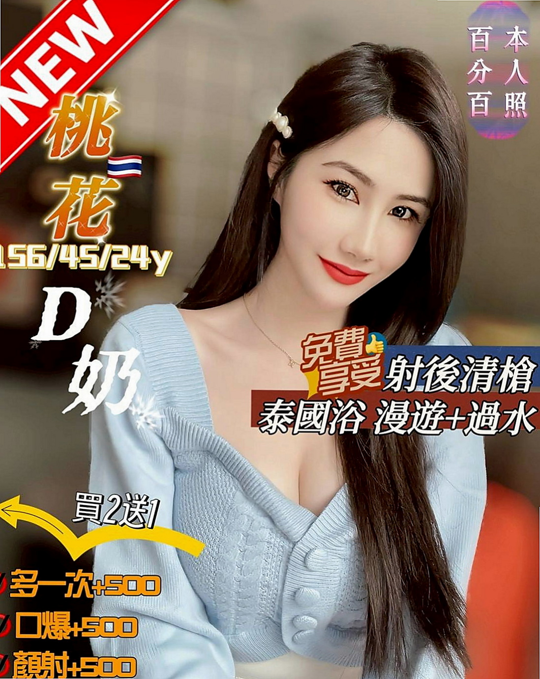 桃源外叫：静琪 |專櫃小姊|167cm|53kg|E罩杯|23歲|外表清純脫 掉衣服 以前有交過幾個砲友