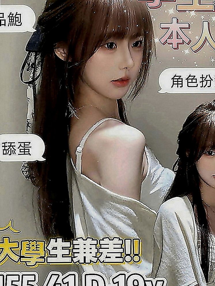 美濃外賣茶：小密 |淫蕩小女人|168cm|42kg|C罩杯|20歲|人很好相處 性經驗不多 小伊是很乾淨純潔的女生