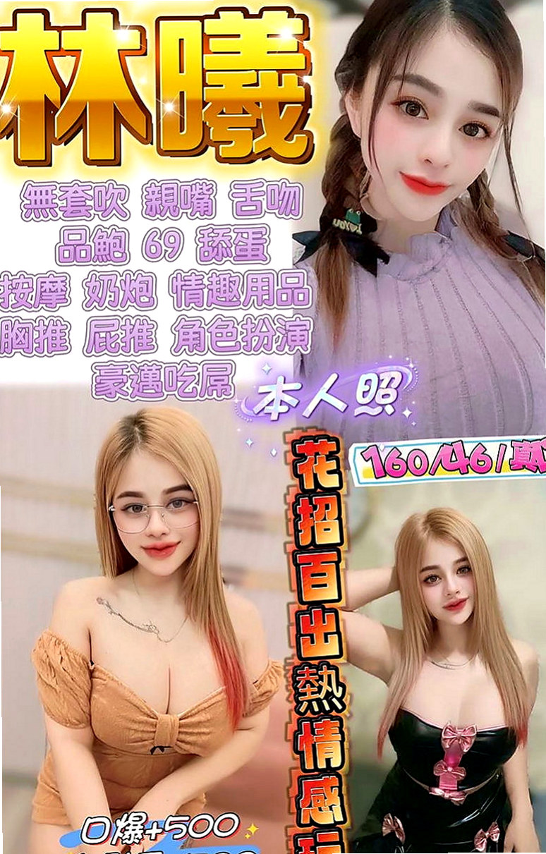桃園外叫：韓子 |甜美型學妹|163cm|49kg|C罩杯|22歲|翹屁 騷逼 超辣就是她 咖啡店 店長 性欲很強