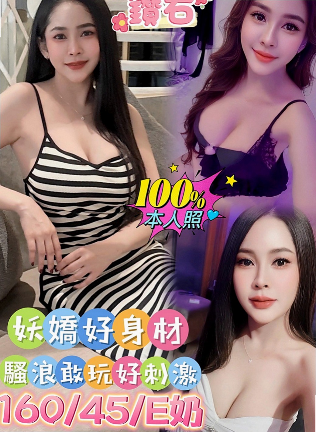 松山好茶外送：米恩 |外語系系花|164cm|49kg|E罩杯|22歲|有出現在很多大型的車展裏面 會撒嬌 會挑逗 穴緊多汁