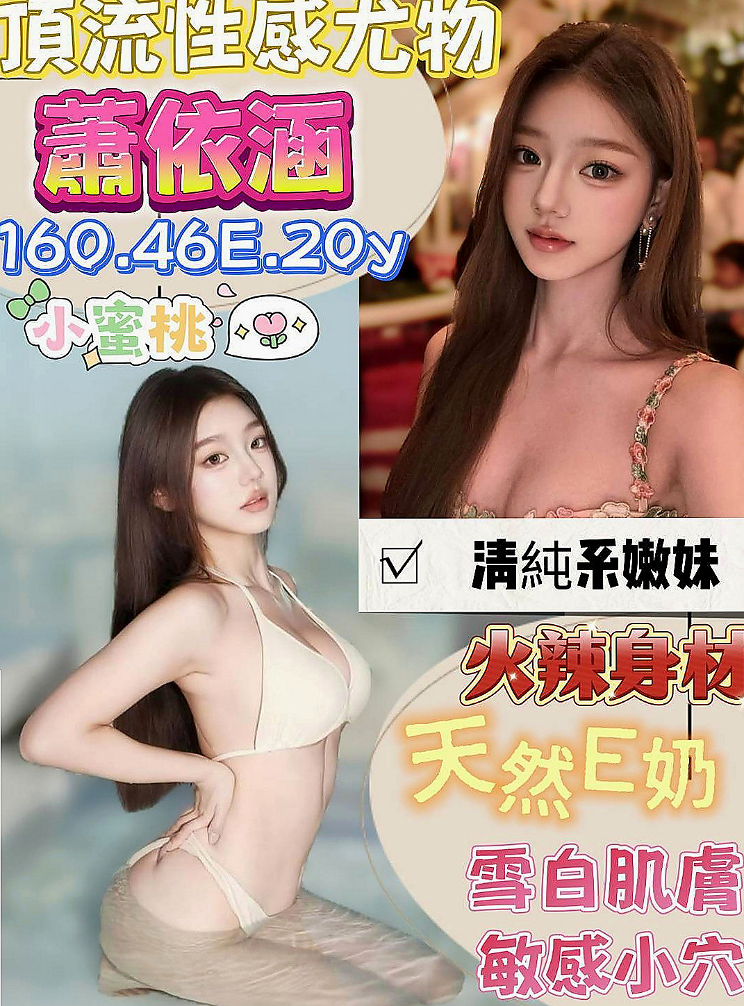 泰山美女外送：晴奈 |楊老師|168cm|48kg|C罩杯|21歲|服務有玩配合很大 兩個人都有一雙美腿   有興趣想找女朋友或者老婆的可以來找我