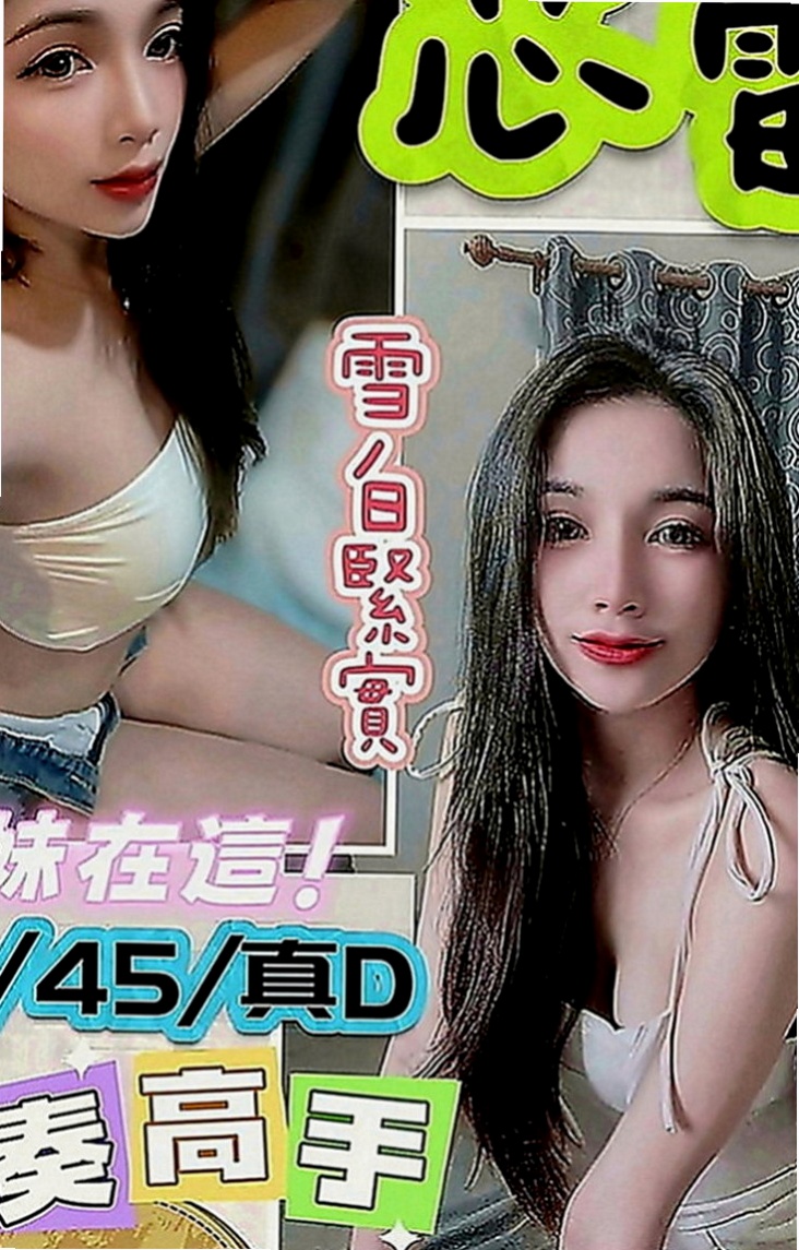 高雄外約：菲菲 |單身學妹|169cm|48kg|D罩杯|23歲|服務熱情主動 悶 騷 性欲很大 水多穴很敏感 高潮時候超級會夾 讓你小頭哥爽到豎起直按讚 慾霸不能