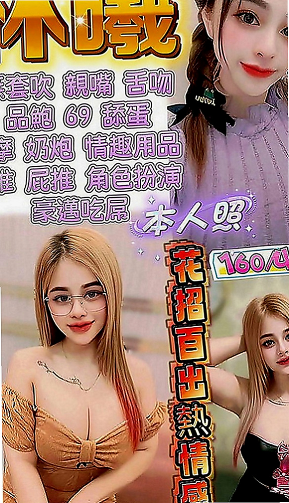 桃園外叫：韓子 |甜美型學妹|163cm|49kg|C罩杯|22歲|翹屁 騷逼 超辣就是她 咖啡店 店長 性欲很強
