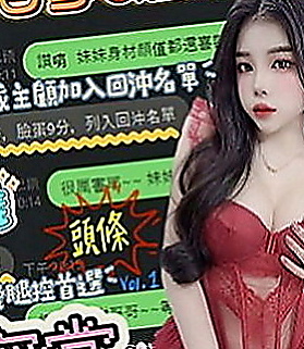 永和小姐外約：喵喵 |高中學生妹|167cm|51kg|E罩杯|21歲|很開放 穴穴超濕等你來喲  #溫柔體貼很有女友fu