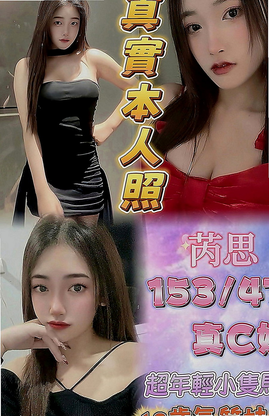 中西外叫小姐：蘭亭 |網絡正妹|167cm|43kg|C罩杯|20歲|外貌族最佳選擇~臉蛋清秀亮麗90分以上   樣子甜美可人 皮膚滑嫩白皙可愛女友fu