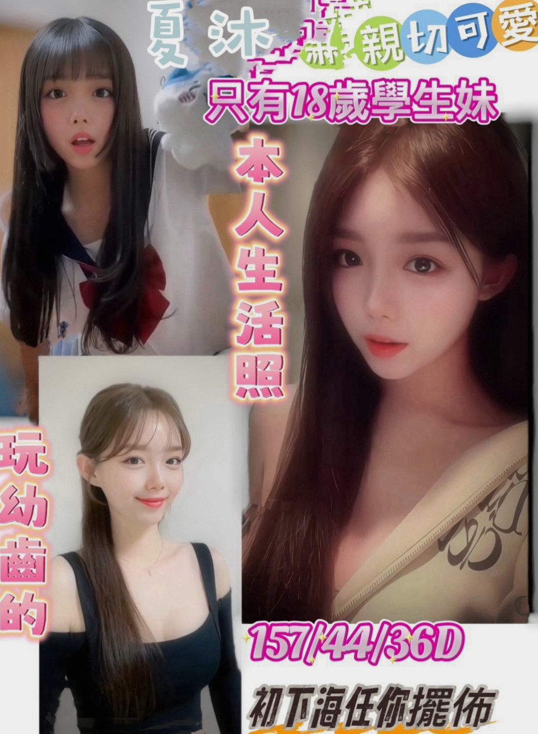 學甲小姐外送：彎彎 |性感悶騷學生妹|169cm|54kg|E罩杯|19歲|舒壓按摩 身體很柔軟 所以在床上搖起來特別像蛇   高挑長腿臉蛋清純 身材好 人超正
