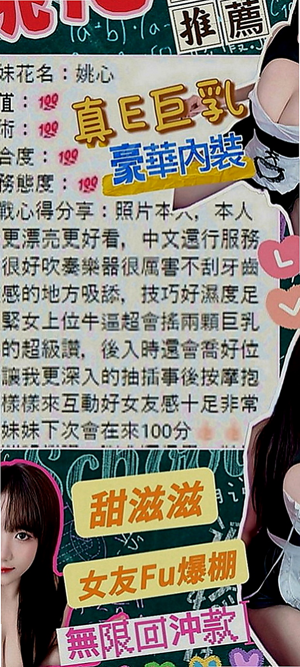 大寮外出：秀恩 |大奶妹|165cm|43kg|E罩杯|24歲|想要幫忙分擔一點迫不得已才選擇下海 客人售後都說很有小女友fu 很會C