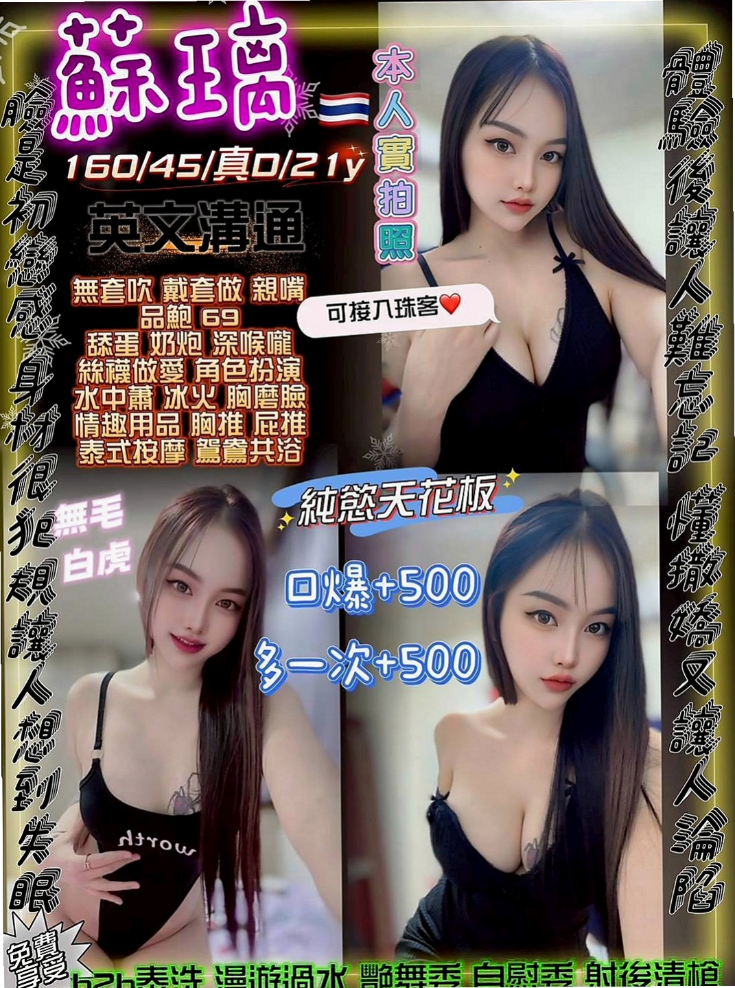 潭子美女外送：小可愛 |英語學系學生妹|167cm|47kg|C罩杯|19歲|超淫蕩 耐操 敢玩 配合度高！   也請好好愛護~輕熟女、台灣咩，打扮時尚，