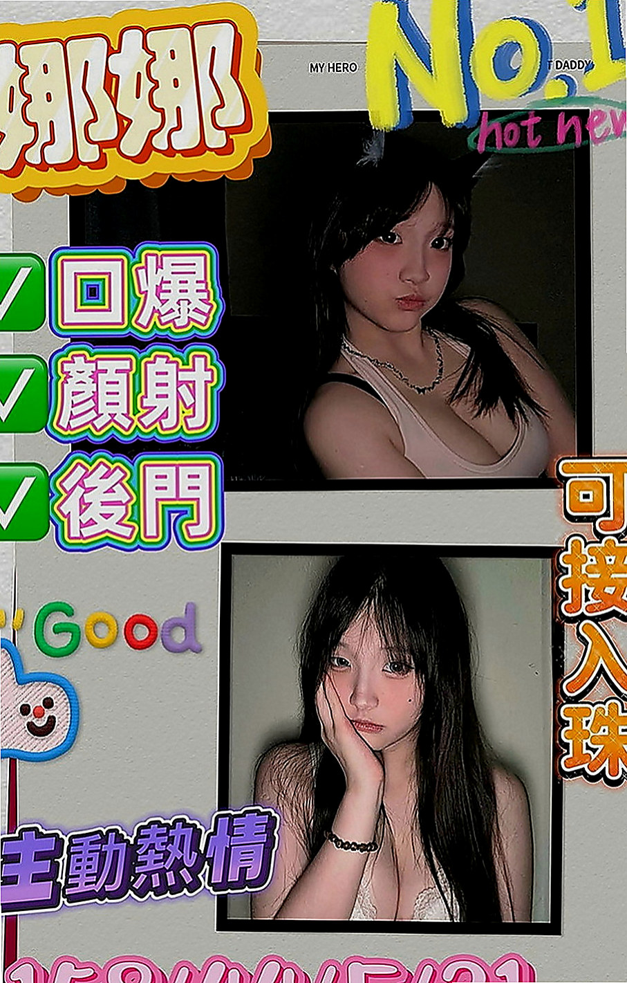 三民外約：愛妮 |酒店小姐|167cm|51kg|C罩杯|19歲|下次多多配合，性福滿滿，現金滿意消費 謝謝你  服務不趕時間 私下給無套吹可kiss 很棒歐