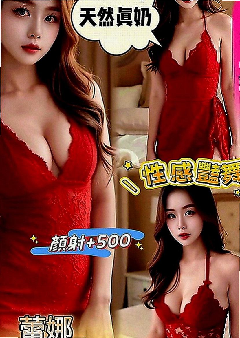 桃園找援：晴奈 |實習護士生|168cm|51kg|C罩杯|21歲|#今日想體驗一下69姿勢和老漢推車姿勢哦！  可以配合度角色扮演 服飾自備 禁變態行為