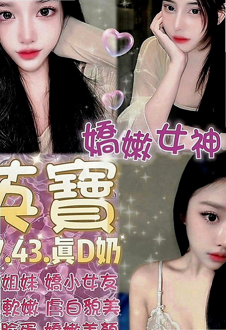 中山找妹妹：維奇 |清純學妹|170cm|53kg|E罩杯|24歲|雙峰軟滑乳頭粉紅，吸允起來感覺超棒