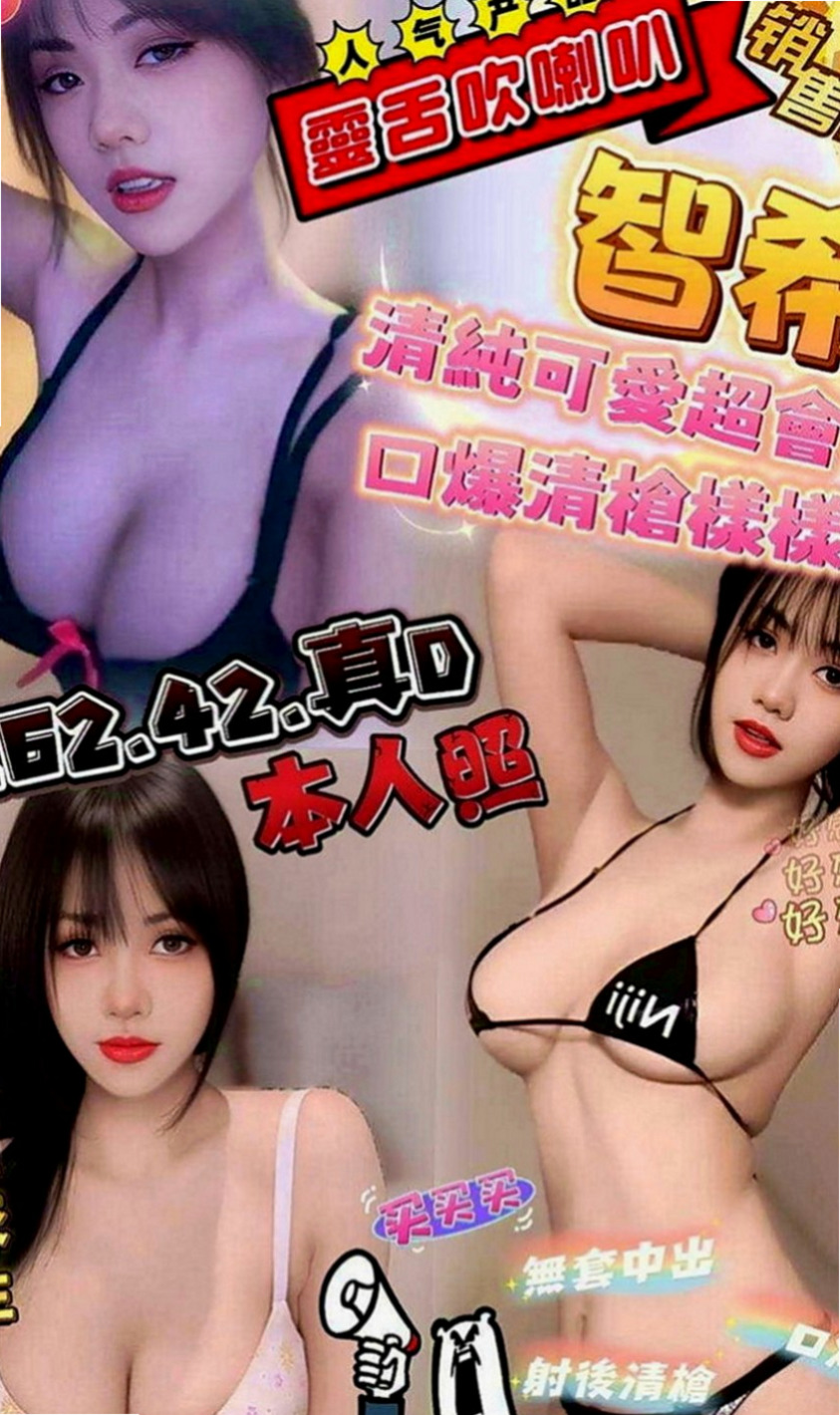 南屯好茶外送：藝馨 |辦公OL|168cm|50kg|E罩杯|22歲|用手指去摩擦陰蒂會嬌喘出聲，配合度超好，易高潮，表情和聲音超級迷人，