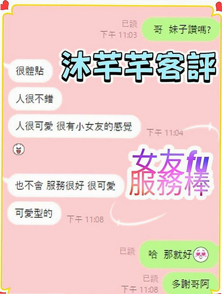 北投一夜情：小桃 |日系姐妹花|163cm|47kg|E罩杯|21歲|導致現在幾個難耐....身材纖細又有料 挑逗誘人