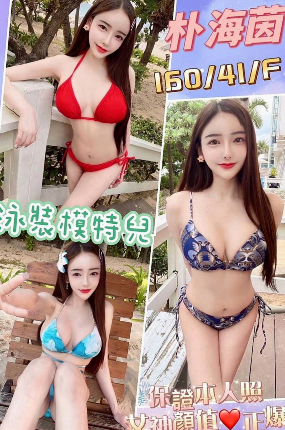 萬華小姐外約：小純純 |可愛嫩妹|169cm|45kg|E罩杯|20歲|#火車便當首選妹子#高潮時反應很自然