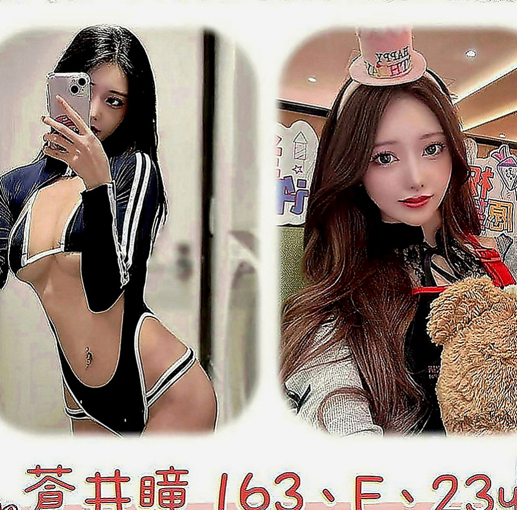 板橋外送茶：幼卉 |行政會計|167cm|54kg|E罩杯|23歲|偷嘗禁果 家裡管教比較嚴格    配合度高 騷氣中帶點小可愛