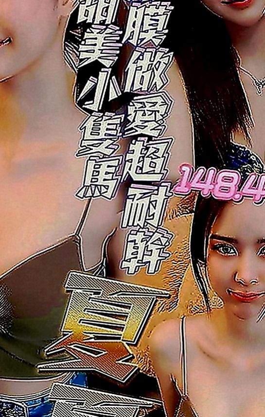安定油壓：雨晴 |國小老師|164cm|51kg|D罩杯|24歲|活潑可愛 大臉妹 臉型是一個愛心型的喔皮膚超級好 白白嫩嫩的很會保養有一雙大大的眼睛很會放電喔