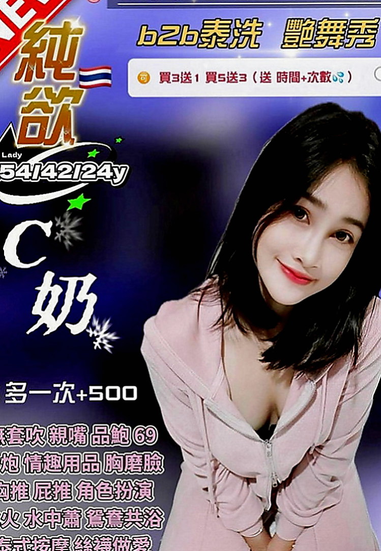 田寮按摩全套：湘怡 |悶騷老師|163cm|55kg|C罩杯|21歲|清秀很有親和力 服務可佳床上功夫很厲害聲音的氣息很銷魂  跟床上做愛的疼愛 性格很孤避