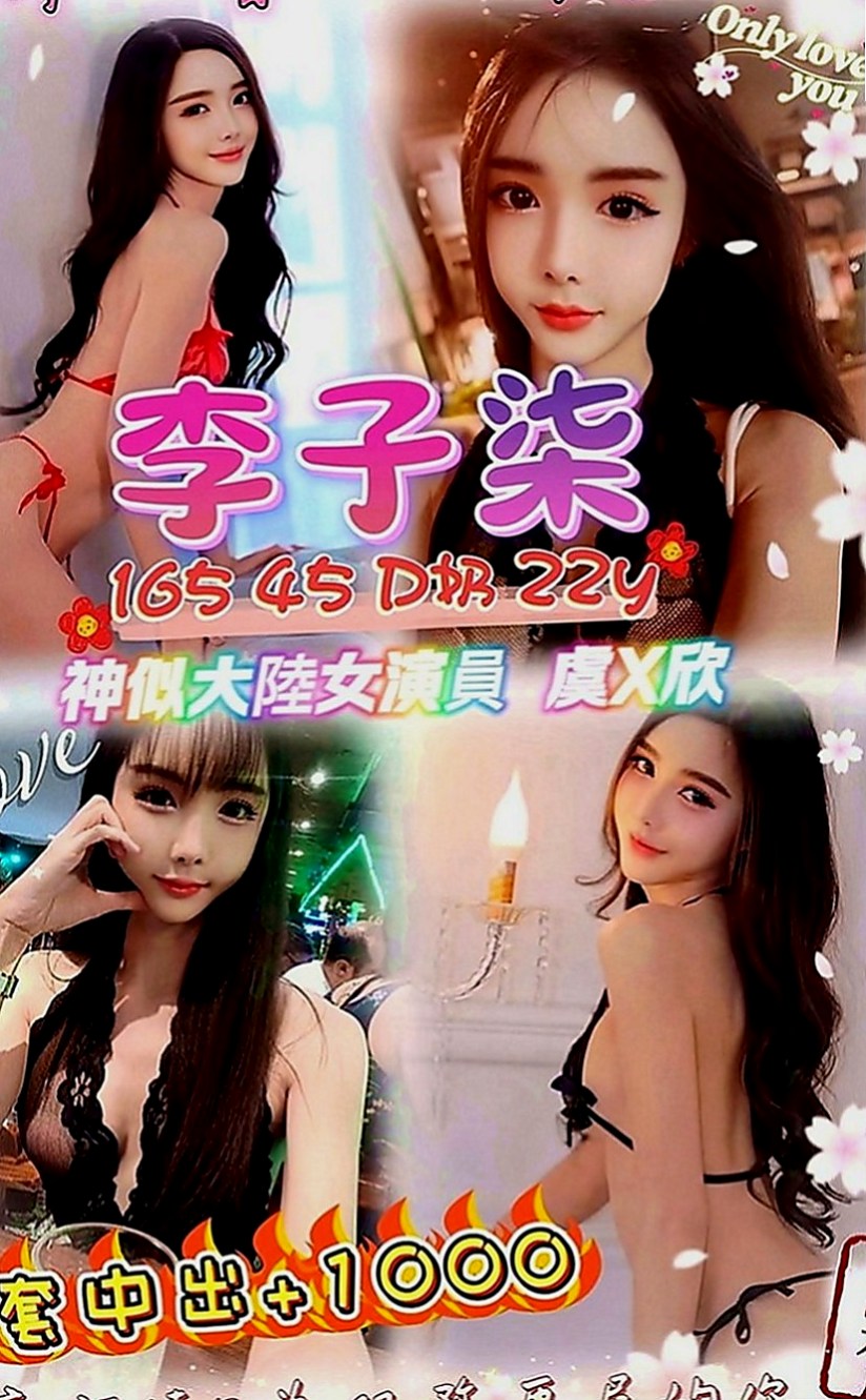 龜山全套服務：凱若 |俏麗護士|170cm|45kg|C罩杯|23歲|下面水多而且是粉的還可以吃  想要一個喜歡做愛的哥哥約她v