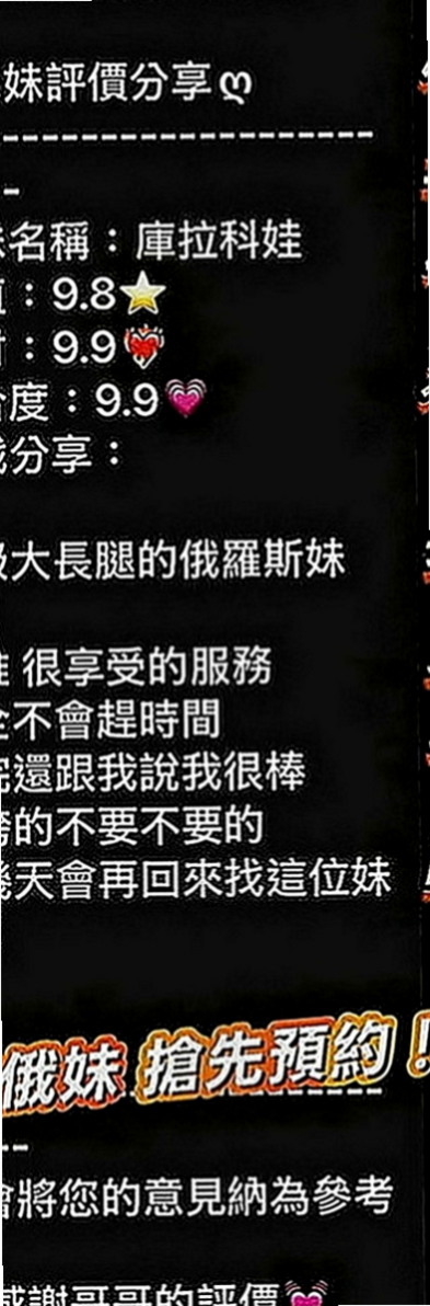 后里外送茶：妮穎 |巨乳辣妹|166cm|49kg|E罩杯|18歲|還主動配合很多姿勢 嬌嗔的叫著大叔好舒服  在3+1之後感覺還想繼續幹她 整個被吸幹