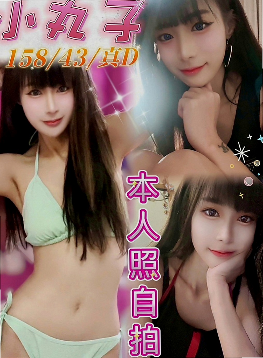 大甲外賣茶：夏之 |啦啦隊隊長|170cm|49kg|D罩杯|18歲|給你奶炮的刺激坐在你大腿上搖摸起來超有感覺