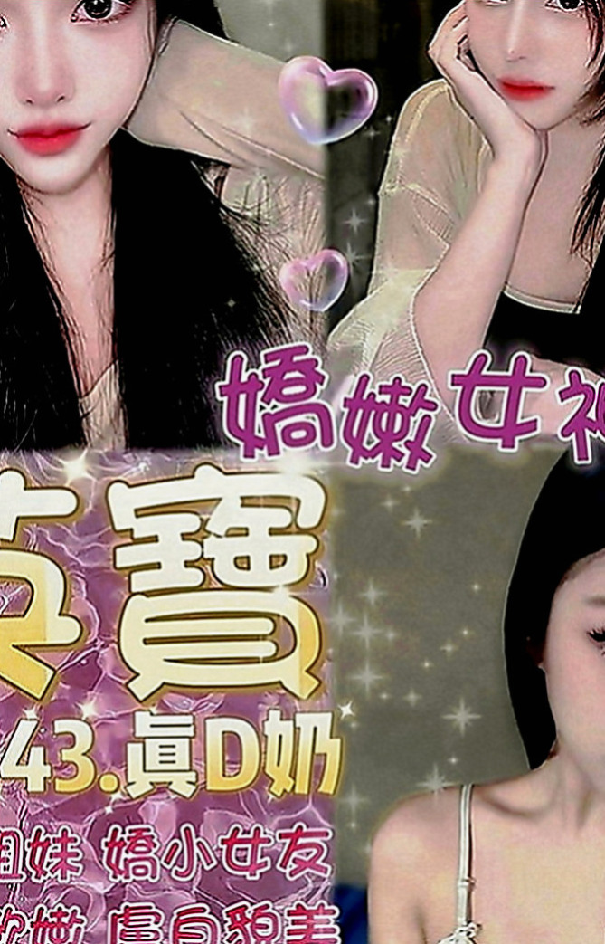 中山找妹妹：維奇 |清純學妹|170cm|53kg|E罩杯|24歲|雙峰軟滑乳頭粉紅，吸允起來感覺超棒