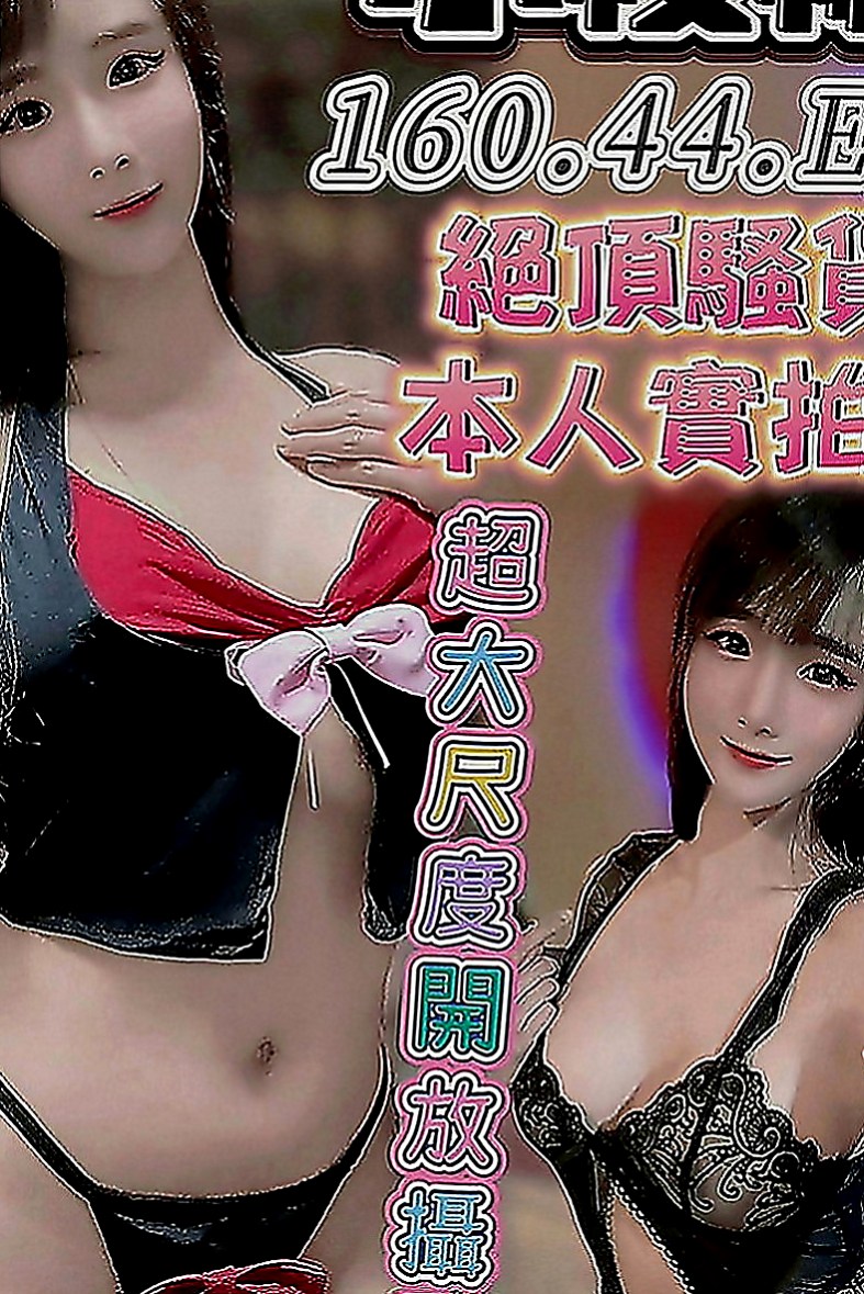 雲林找女人：克萊兒 |巨乳校花|166cm|47kg|E罩杯|24歲|甜甜的味道甜甜的感覺 清純 可愛 腿漂亮