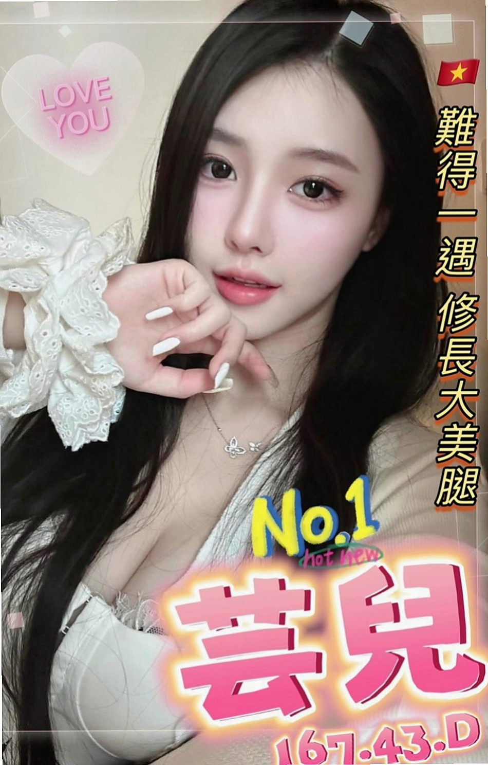 新化按摩外送：顏顏 |外語系|163cm|42kg|C罩杯|21歲|他喜歡被人抱著 在親他胸部 在撫摸他的穴穴 服務：可喇舌 無套吹 口爆 清水 69 角色