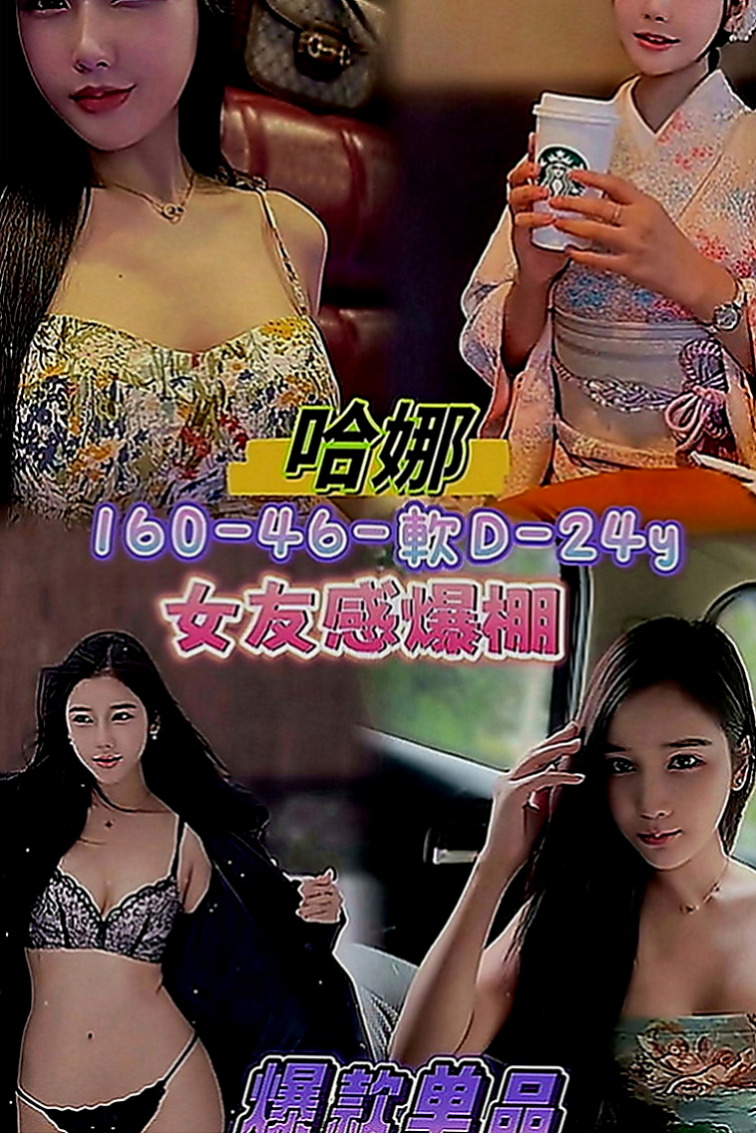 大安外送茶莊：愛樂 |清純學生妹|166cm|45kg|C罩杯|20歲|愛愛她 玩玩她 插插她 射射她 舔舔她  69 舌吻都很配合 加節買得多送得多