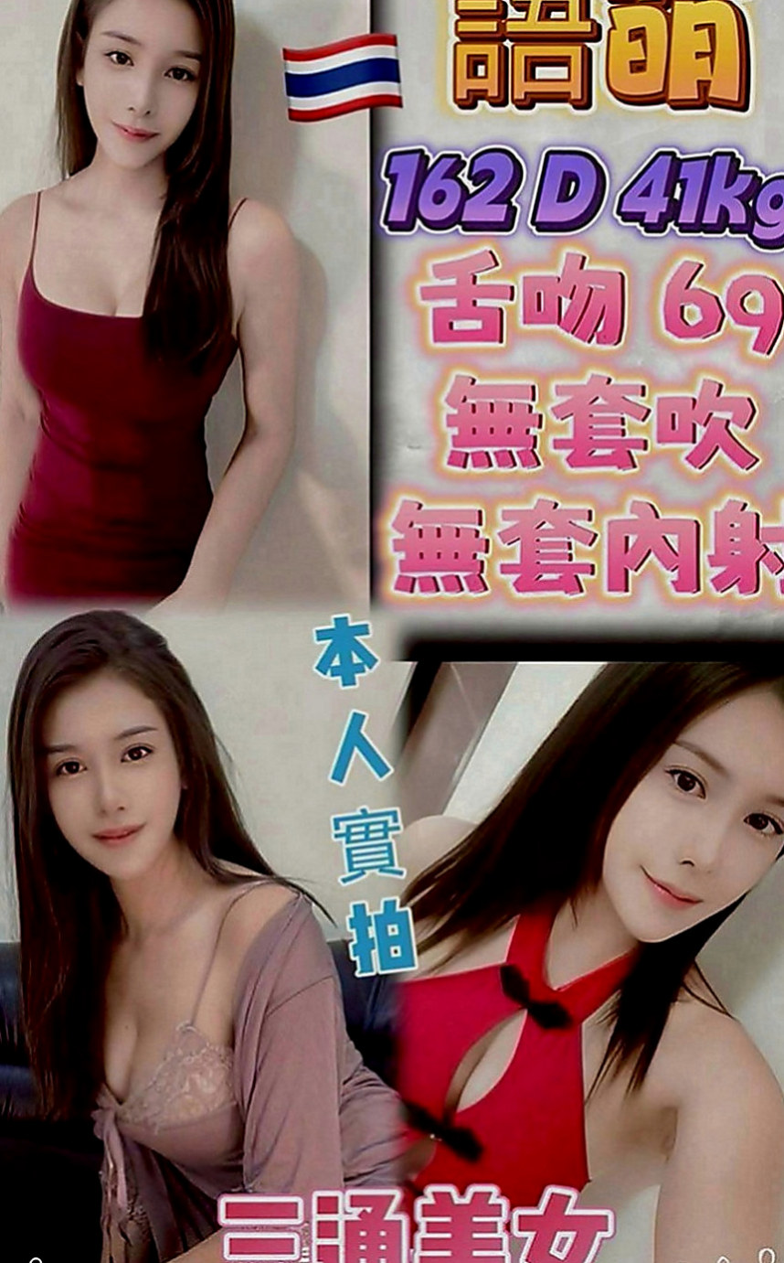 佳里外送茶莊：春天 |少婦姐妹花|166cm|46kg|C罩杯|22歲|素質很好 客人都有一直想要回約 氣質十足，性感火辣淫蕩，粉嫩鮑