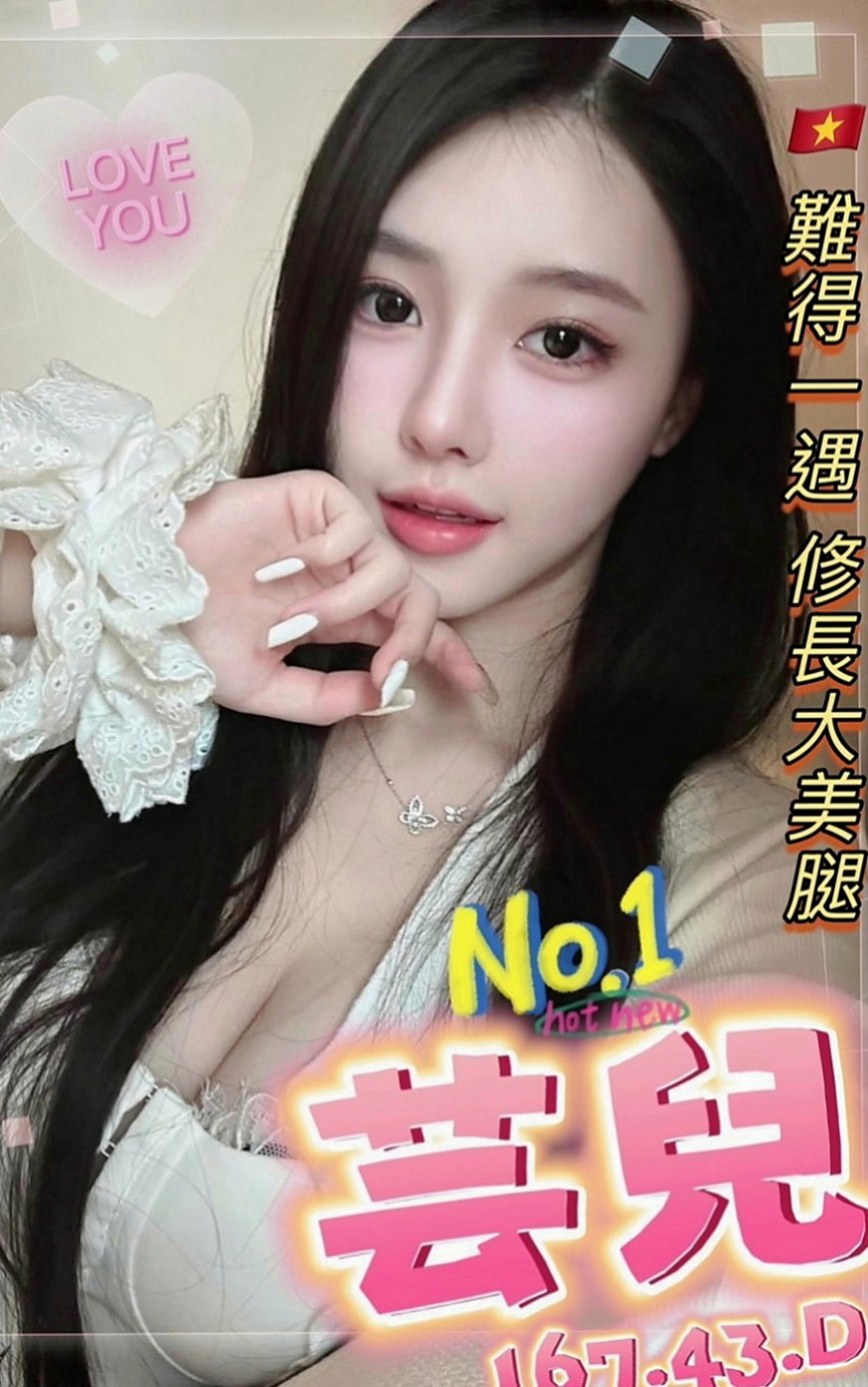 新化按摩外送：顏顏 |外語系|163cm|42kg|C罩杯|21歲|他喜歡被人抱著 在親他胸部 在撫摸他的穴穴 服務：可喇舌 無套吹 口爆 清水 69 角色
