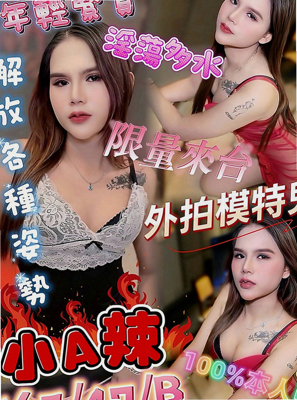 東勢好茶外送：可維 |都市麗人|168cm|46kg|C罩杯|21歲|清純可愛嬌小純素顏的玥玥 健談活潑很有女友fu皮膚好 無刺青不抽煙 甜甜的聲音粉有女友的FU