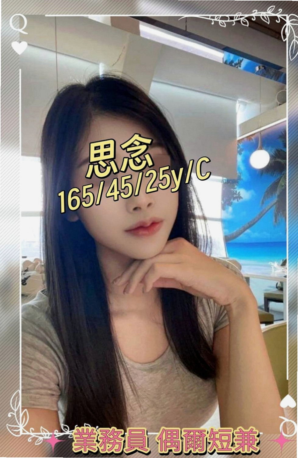 和平小姐外送：茵茵 |巨乳人妻|167cm|43kg|D罩杯|21歲|前凸後翹 身材很有料喔 性感火辣  高挑氣質OL 天使臉孔 魔鬼身材
