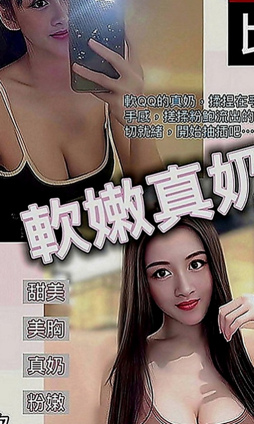 白河小姐外送：咪兔 |爆乳化妝師|163cm|44kg|D罩杯|19歲|可品嚐美鮑大餐帶給你帶來刺激的高潮  粉嫩小穴很敏感淫水粉多 超級會挑逗