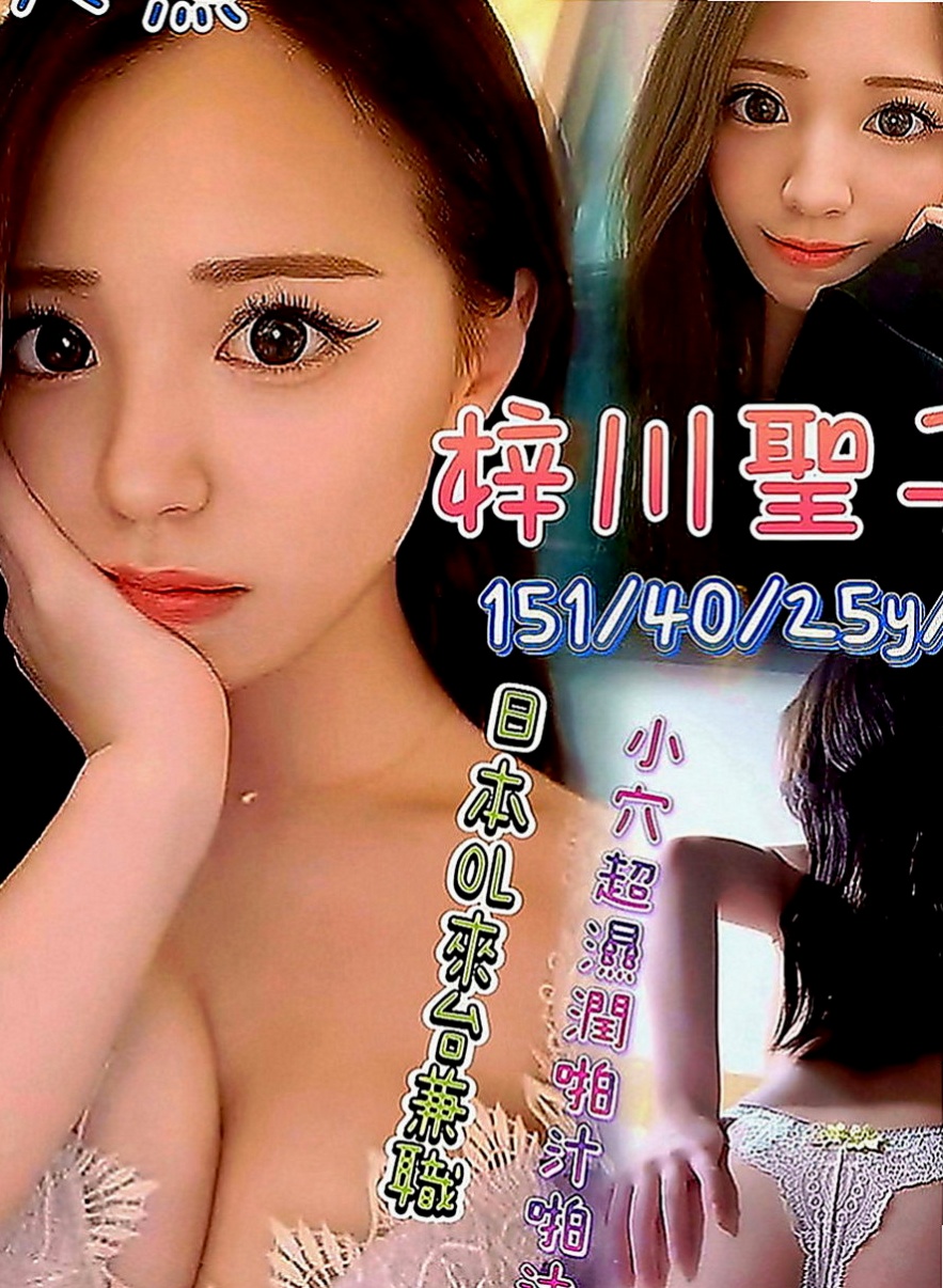 萬華好茶外送：山菡 |特價空姐|166cm|49kg|C罩杯|22歲|也喜歡擁有主導權，喜歡被火熱的服務哥哥們不妨試試看  騷的可別錯過了喲！