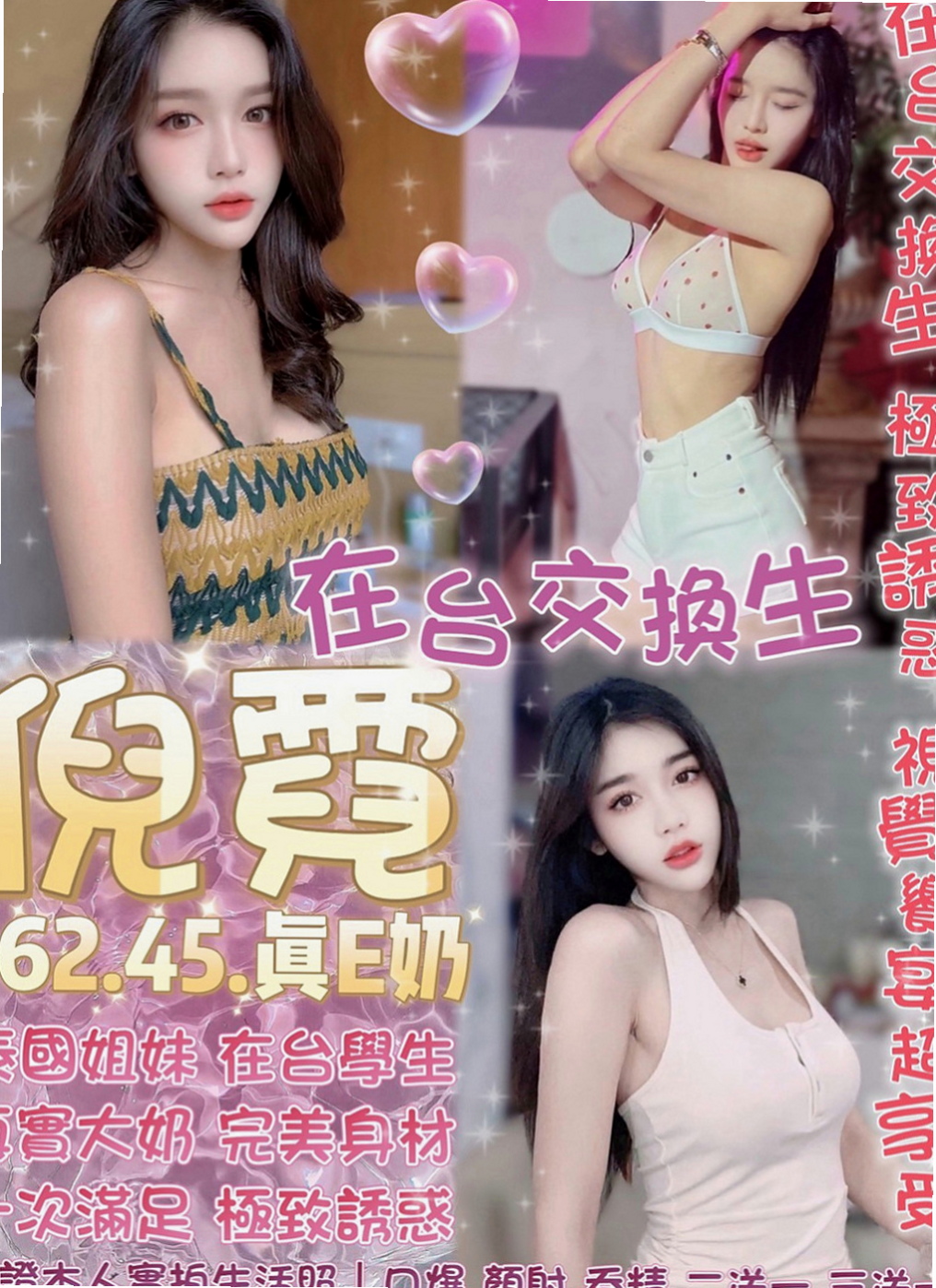 關廟外送服務：靜萍 |大學生|166cm|52kg|D罩杯|21歲|是說她現在下 海期間 不會接超過5個以上的客人  美腿正妹~高挑性感~美腿誘惑~想與她斯殺一翻嗎
