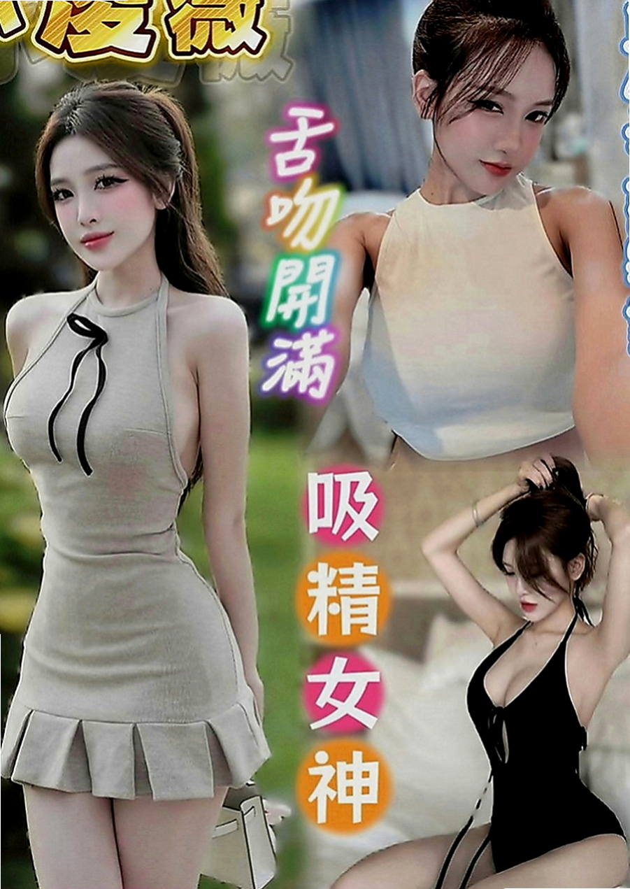 五股外送茶：慧雅 |北護女大生|164cm|47kg|C罩杯|21歲|超粉蜜穴等著肉棒的插入 飢渴淫水多多