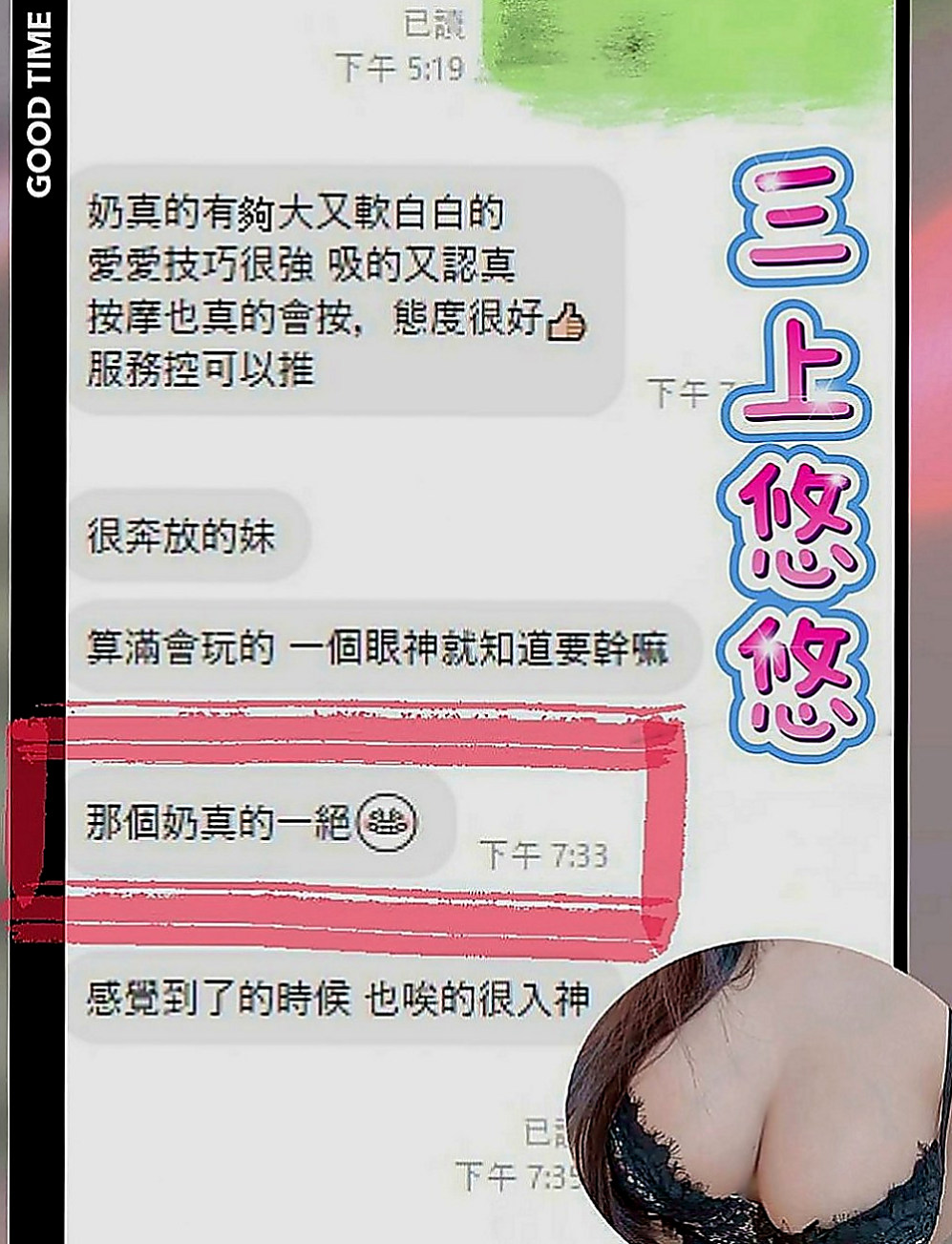 泰山小姐外出：愛豆 |清純學妹|163cm|48kg|C罩杯|18歲|做夢都想擁有的甜心寶貝 Sexy 幻想  乳控哥哥 ，遲到大 騷 /淫蕩 LG