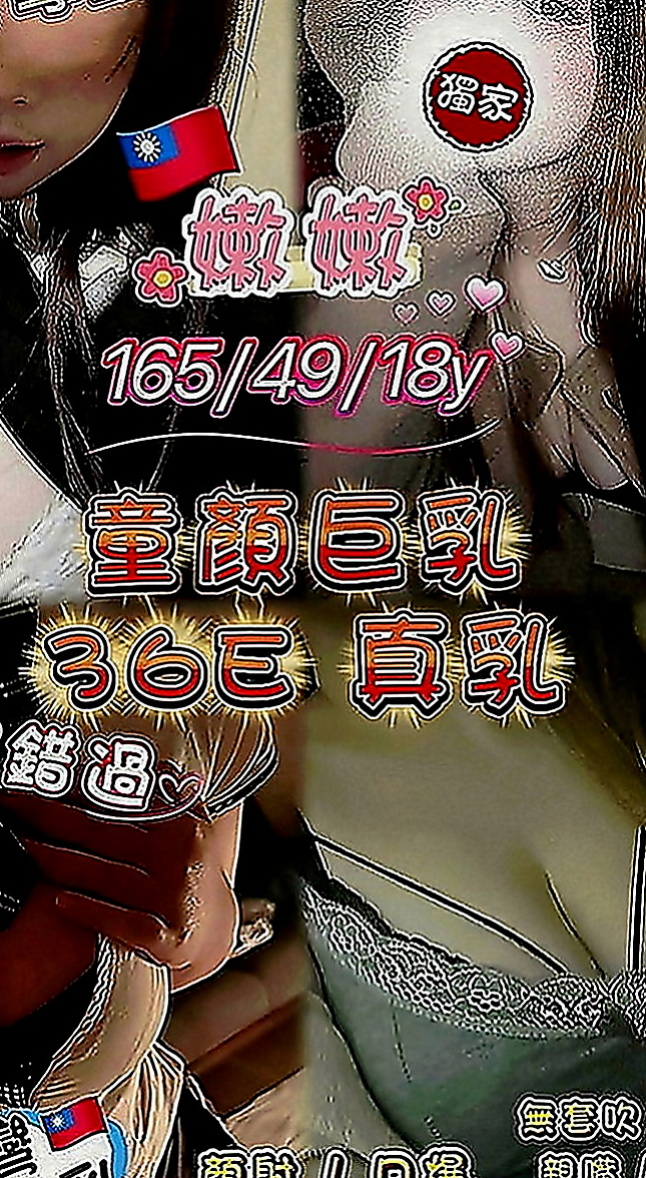 梧棲好茶外送：美希 |電臀辣妹|166cm|45kg|E罩杯|23歲|不算很纖細的腰身 胸前有料 屁股翹翹  水水嫩嫩多汁多蜜 小穴幹起來超級爽的